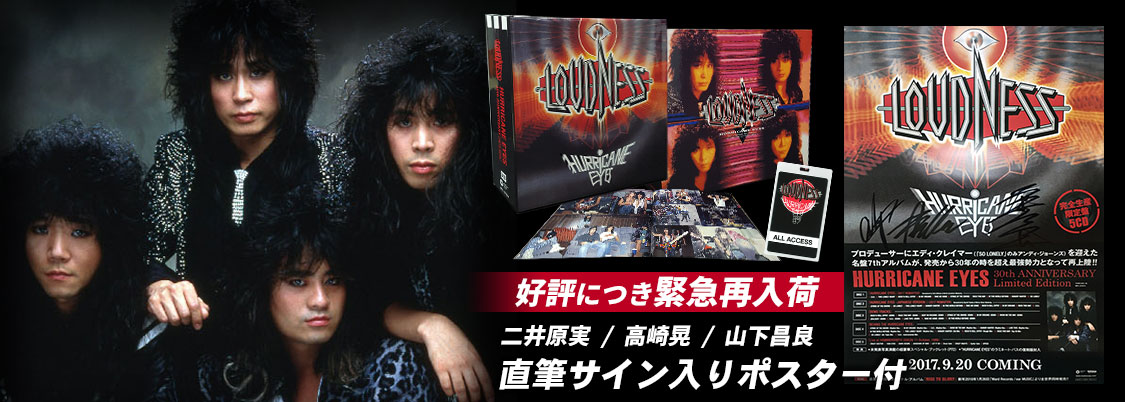 ワードレコーズ ダイレクト ワードレコーズ限定特典 メンバー直筆サインポスター付 Hurricane Eyes 30th Anniversary Limited Edition 完全生産限定盤5枚組cd